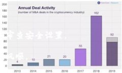   如何将资金从imToken转出