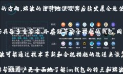 im钱包为何不支持瑞波数字